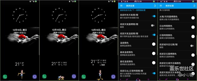 NN7.0 增強(qiáng)設(shè)置_鎖屏底部加入天氣教程