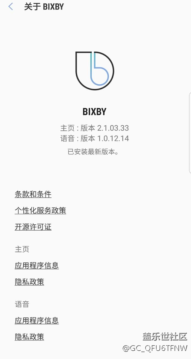 bixby還是舊版本，無法使用