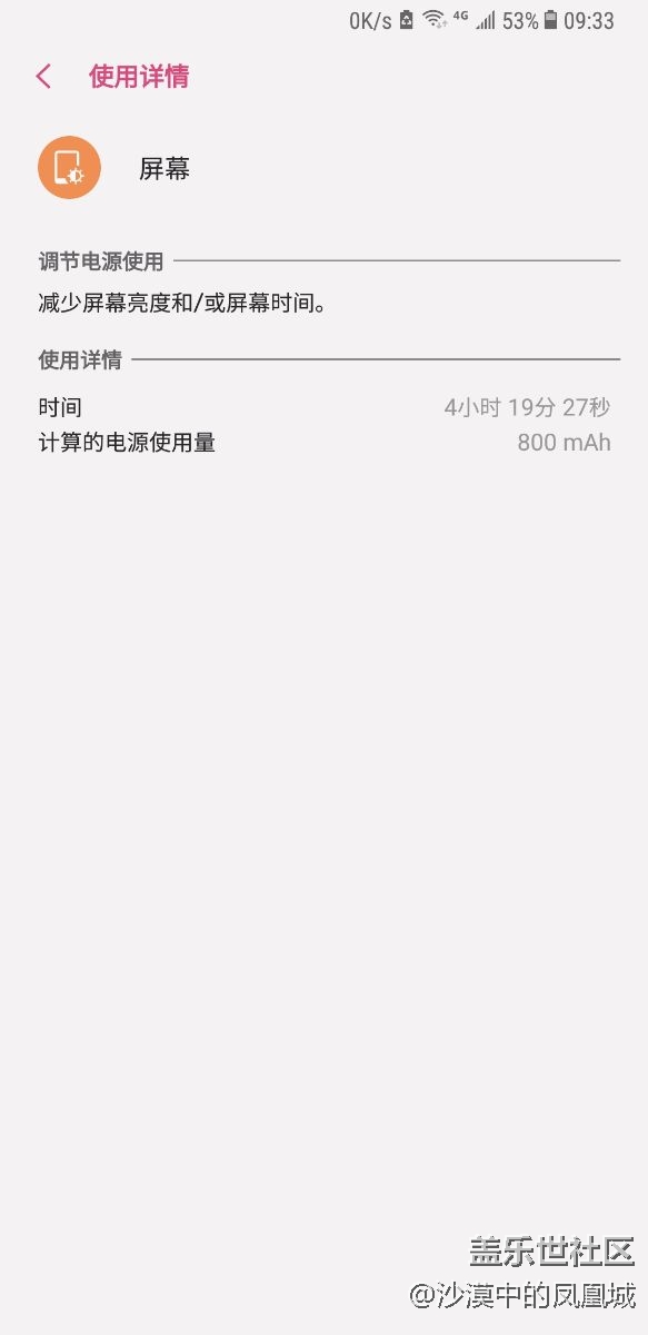 更新QK4后的續(xù)航