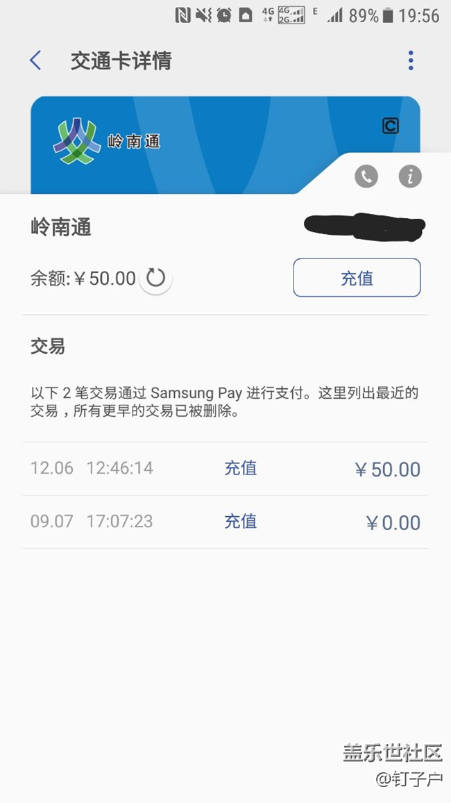 三星pay,我穿越了嗎？？