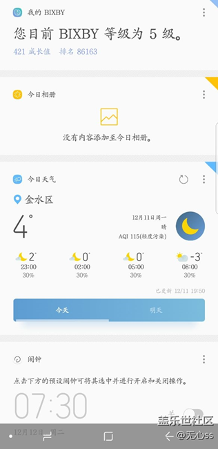 怎么Bixby主頁(yè)相冊(cè)播放照片