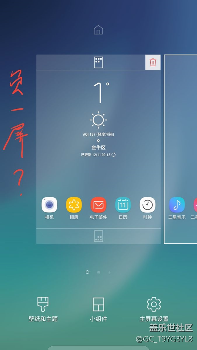 bixby需要的三個app都裝了，為什么沒有負一屏？