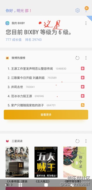 用了Note8一個(gè)月了，終于知道我是世界上最帥的人了??????