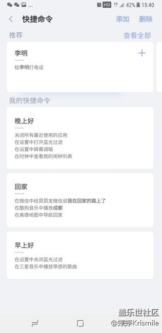 bixby場景體驗，三星note8還可以這樣玩