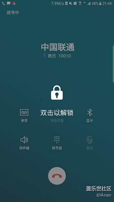 通話雙擊解鎖怎么解除？