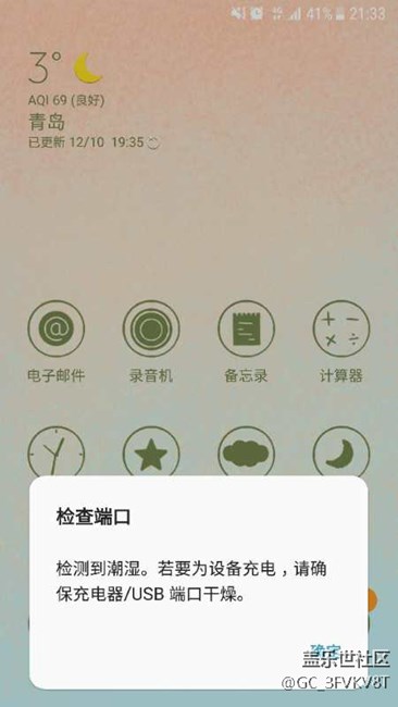 S7連接有線充電顯示潮濕，不能繼續(xù)充電