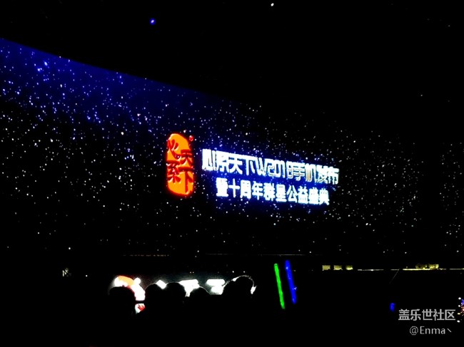 12-01 廈門市體育中心w2018演唱會