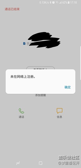 打不出電話，也接不到。未在網(wǎng)絡(luò)上注冊(cè)？
