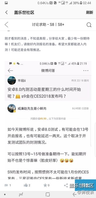 安卓8.0即將到來