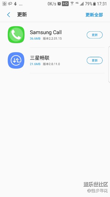 更新了兩個軟件，有什么不一樣啊？