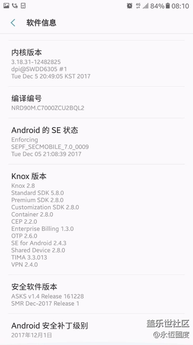 2017-12-13日三星蓋樂(lè)世C7系統(tǒng)又更新基帶版本了！