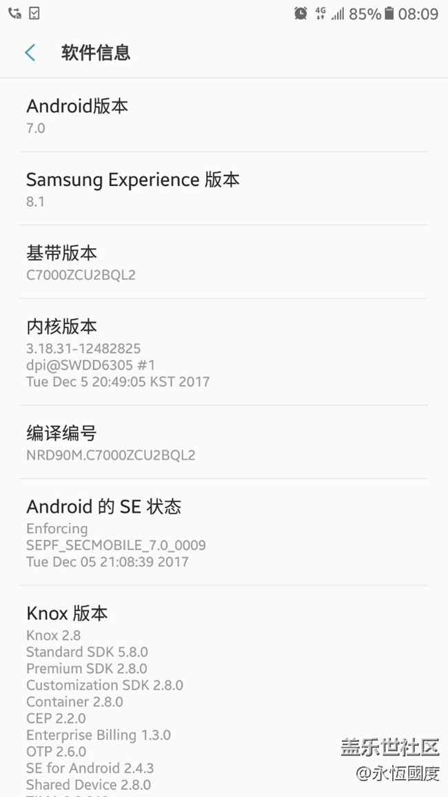 2017-12-13日三星蓋樂(lè)世C7系統(tǒng)又更新基帶版本了！