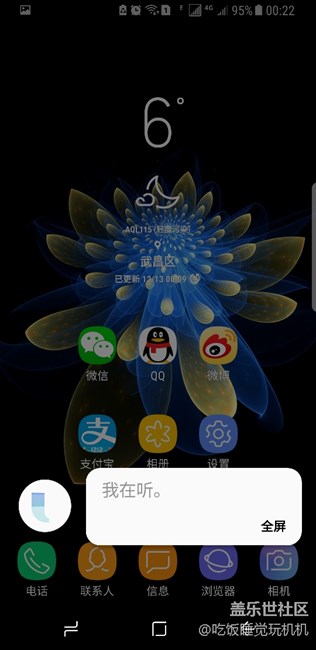 Bixby無法使用，總提示網(wǎng)絡出問題。