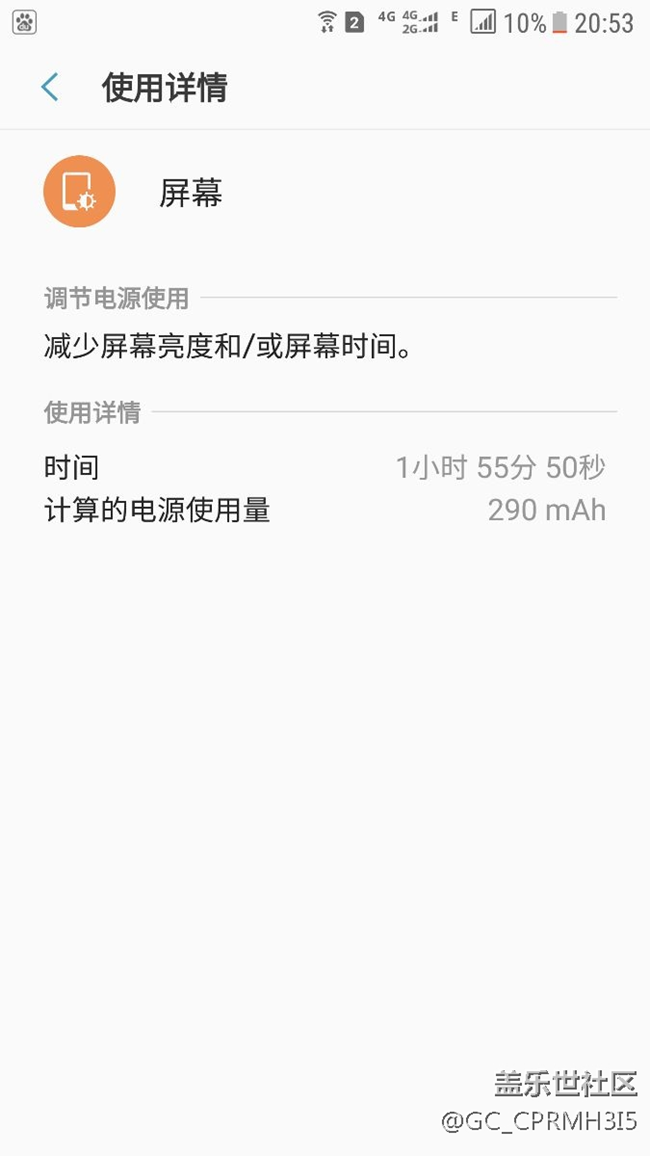 越來(lái)越耗電，這是怎么回事？？