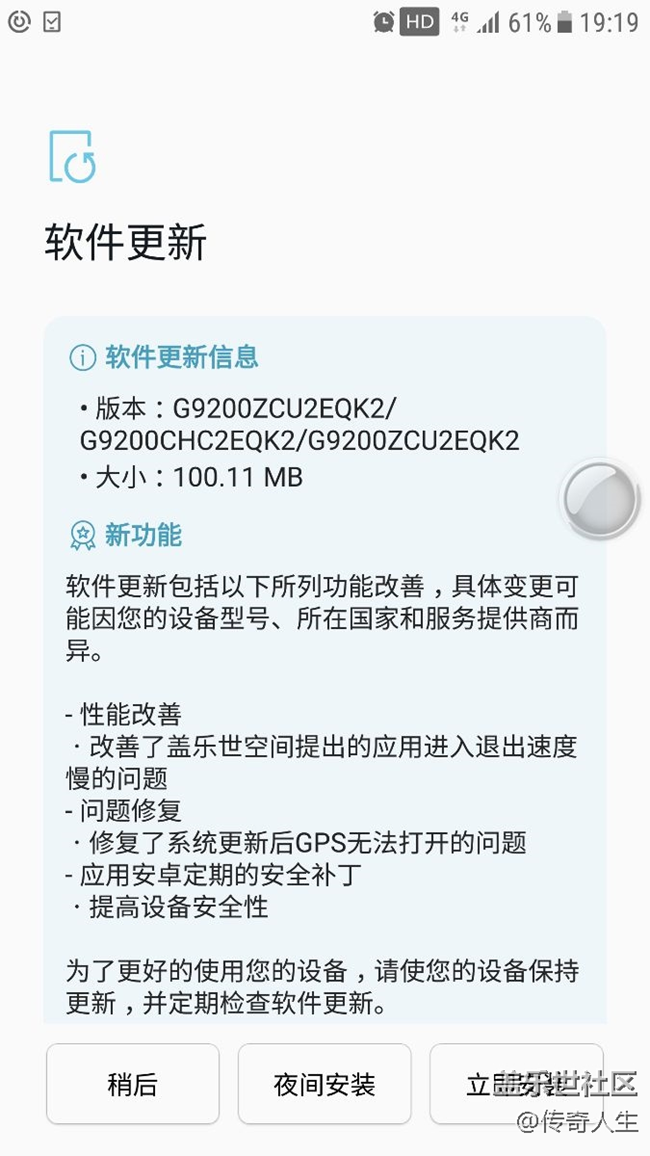 收到新系統(tǒng)推送了