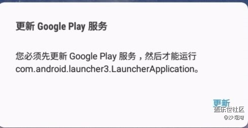 您必須先更新 Google play服務