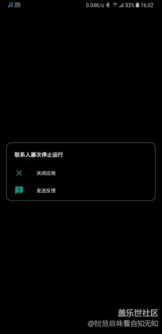 聯(lián)系人停止