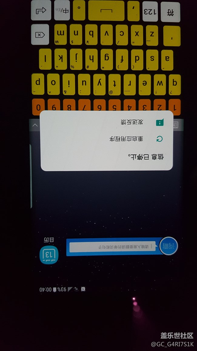 短信閃退，痛不欲生