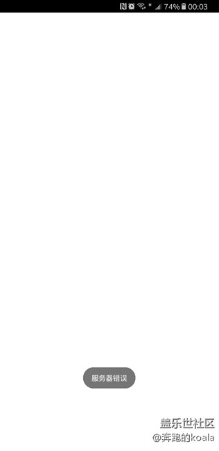 三星S8+蓋樂世社區(qū)打不開，求技術(shù)大神不吝幫忙