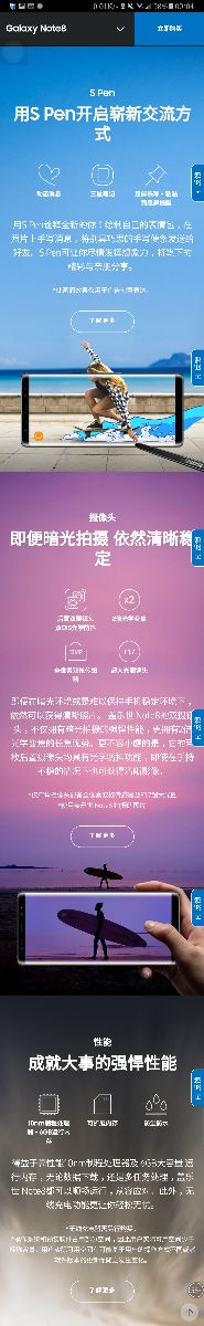 Note8刷地鐵乘公交 Note8刷地鐵乘公交