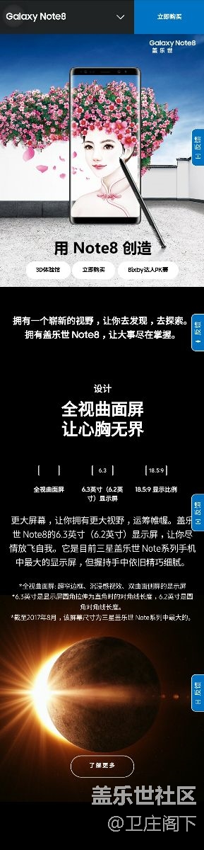 Note8刷地鐵乘公交 Note8刷地鐵乘公交