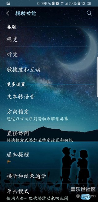 教你一個很少人用到的三星手機解鎖方式