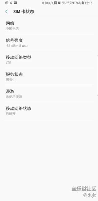 關(guān)于電信4G信號問題