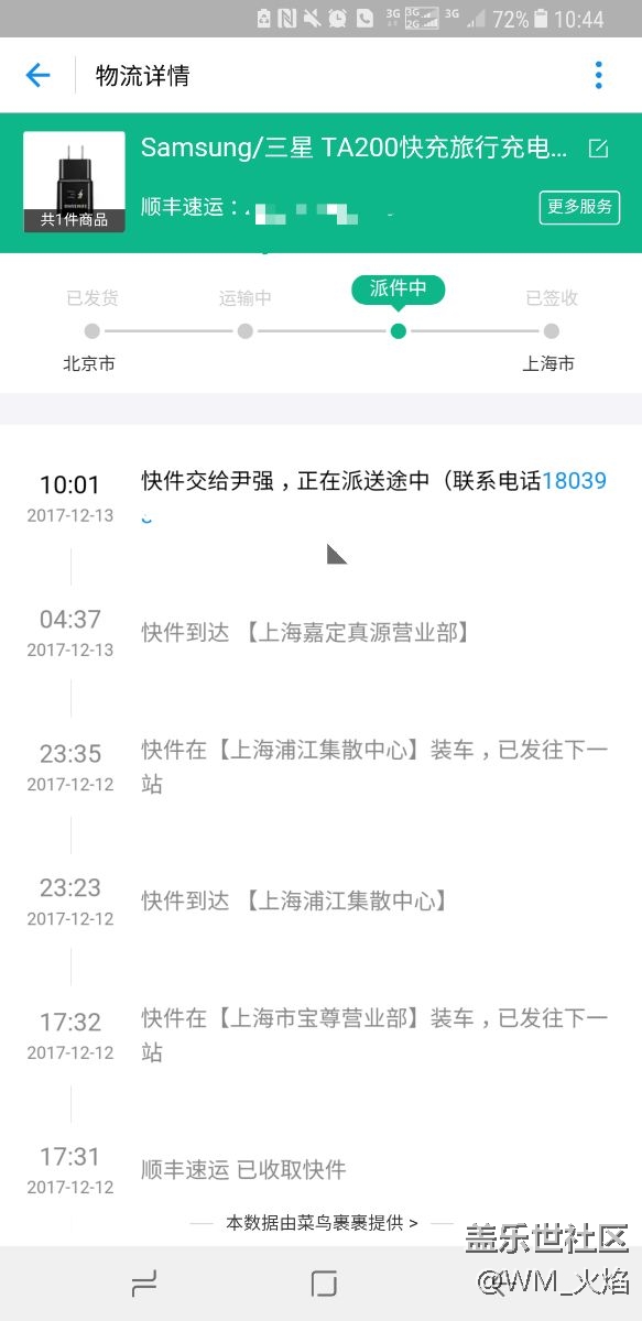 商城換的東西到了