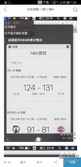 致那個踩bixby的人