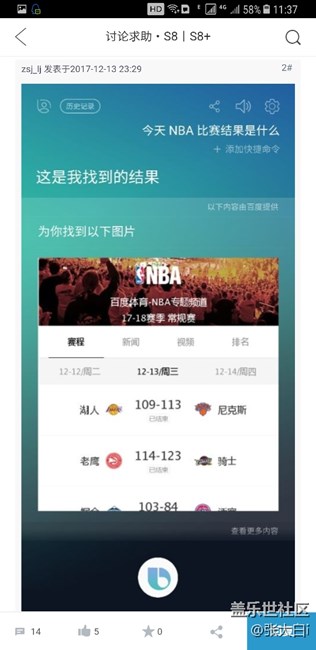 致那個踩bixby的人