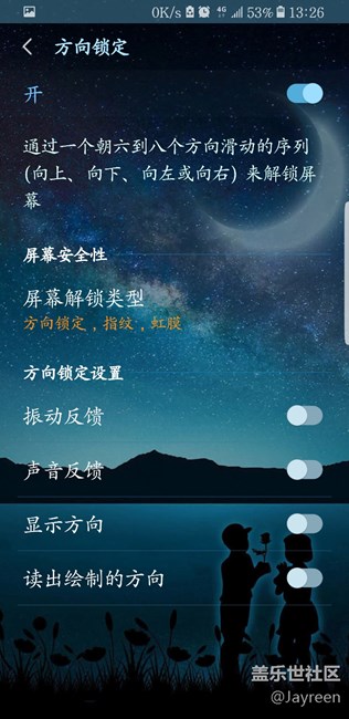 教你一個很少人用到的三星手機解鎖方式