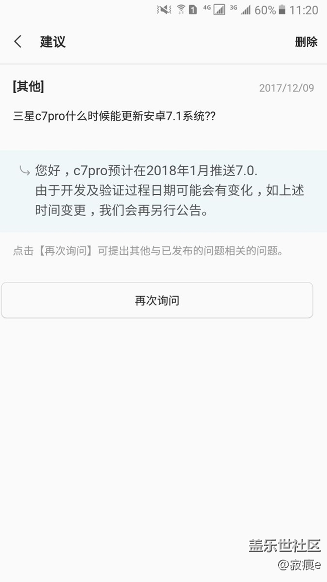 三星c7pro的用戶(hù)進(jìn)來(lái)看看!!