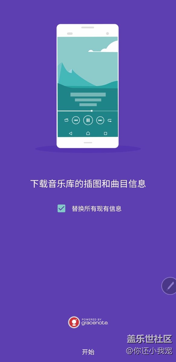 三星音樂專輯圖片問題