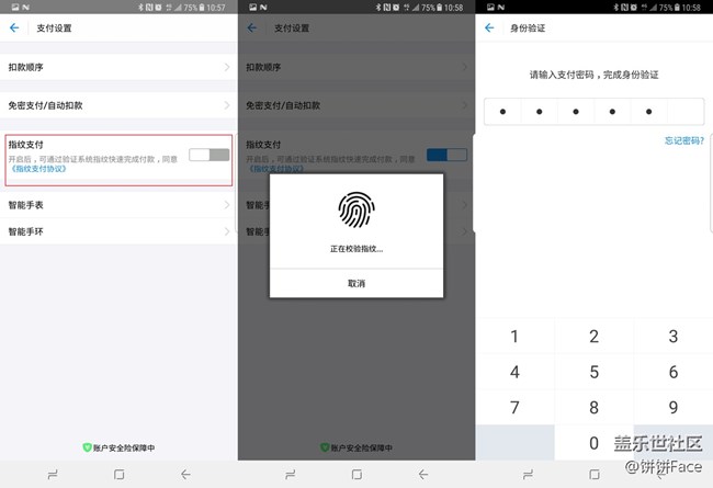支付寶指紋支付回歸 升級蓋樂世 Note8系統(tǒng)就可以用啦！