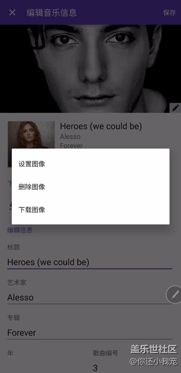 三星音樂專輯圖片問題