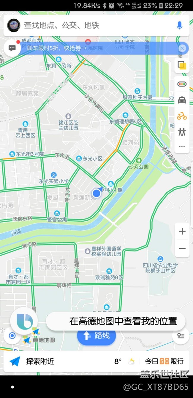 Bixby現(xiàn)在不能用高德地圖搜索跟導(dǎo)航了