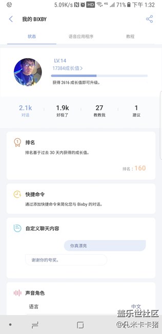 最新的bixby使用數(shù)據(jù)
