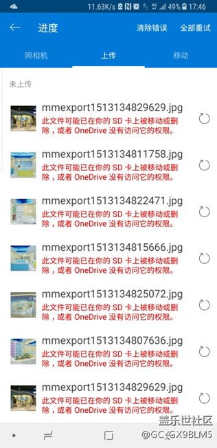 三星note8使用onedrive無(wú)法上傳手機(jī)文件