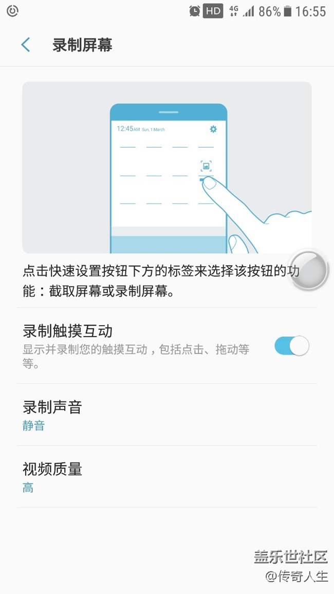 原生支持錄屏了