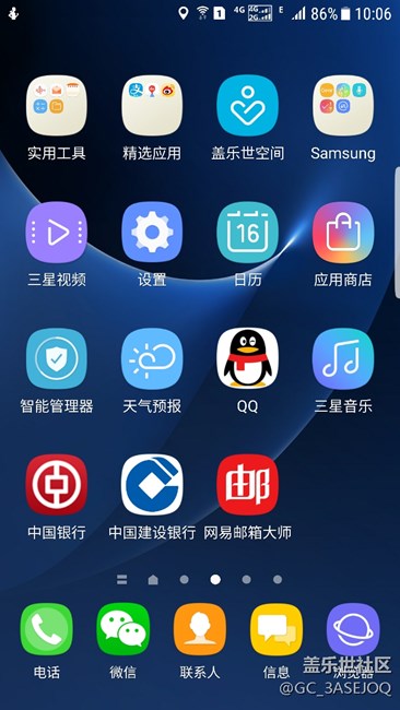 S7E的系統(tǒng)圖標(biāo)為什么有的是6.0的，有的是7.0的風(fēng)格，？