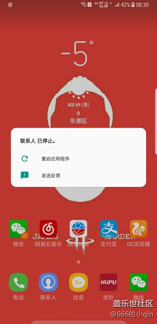 最新版本，打開聯(lián)系人無線死機