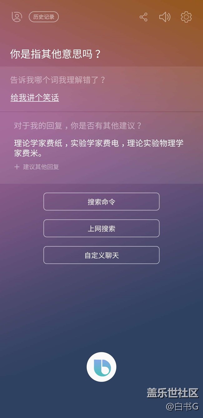 【Note8百人體驗團】[創(chuàng)意類] Bixby酷玩體驗