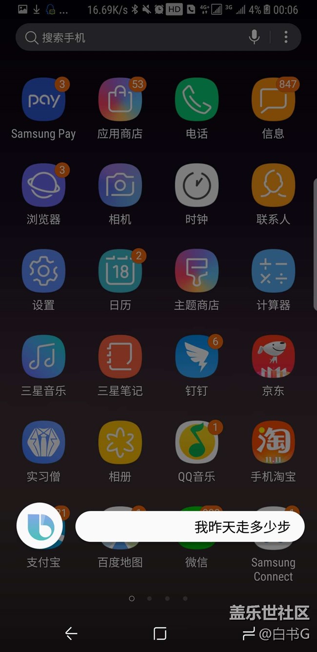 【Note8百人體驗團】[創(chuàng)意類] Bixby酷玩體驗