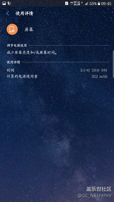 s7edge的電池續(xù)航