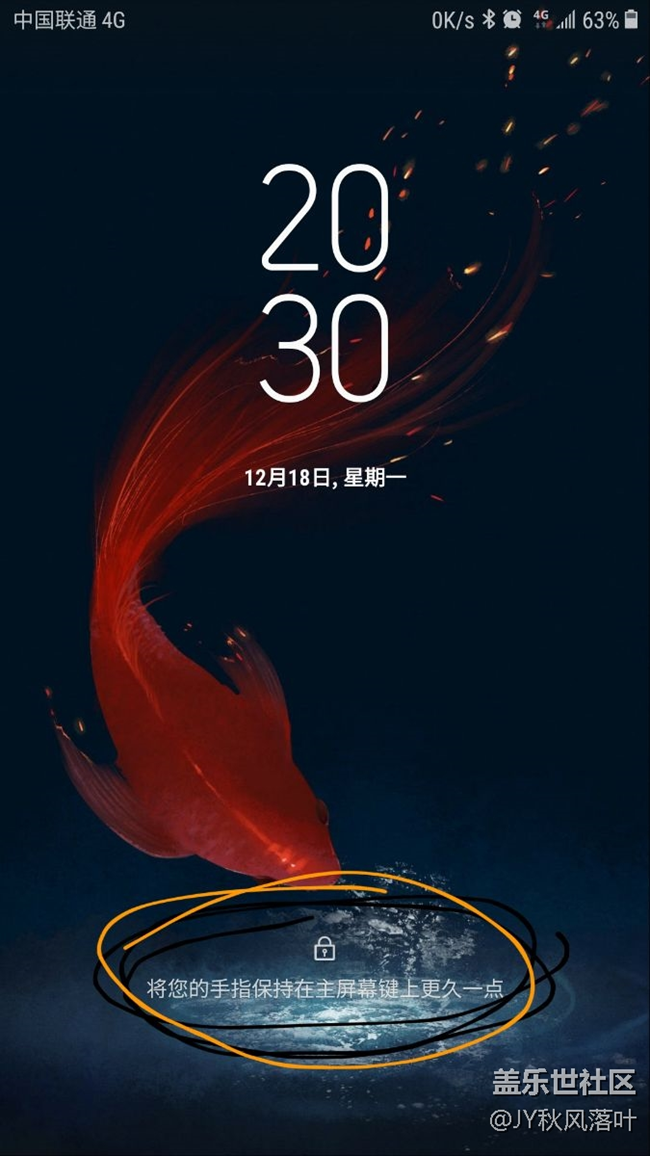 鎖屏，求助大神。。