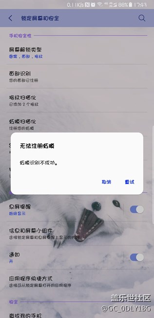 始終無法注冊虹膜？？