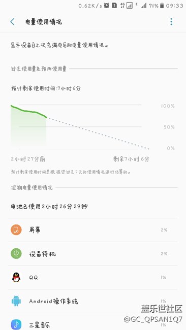 一年半了，這電池是要崩啊