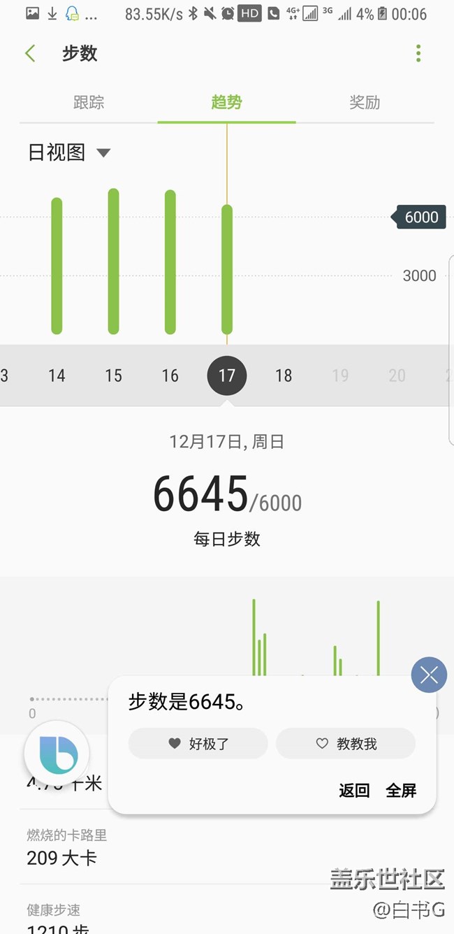 【Note8百人體驗團】[創(chuàng)意類] Bixby酷玩體驗