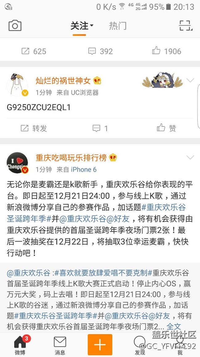 9250的消息，秒刪。。。