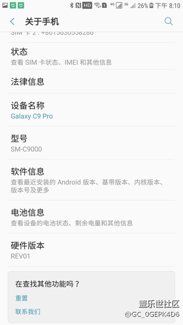 三星c9 pro今天更新了7.11